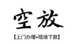 深圳27短借空放-深圳27小额私人借贷-深圳27个人创业贷款