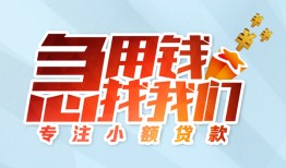 深圳27身份证抵押贷款-深圳27社保信用贷款-深圳27短借私借空放