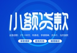 深圳27个人借贷好吗-深圳27私人放款-深圳27贷款包过当天放款