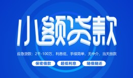 深圳27有没有私人放款的-深圳27小额空放-深圳27私借