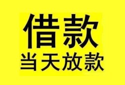 深圳27贷款当天放款-深圳27地区身份证贷款-深圳27正规个人借贷