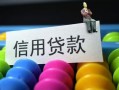 深圳27借款当天放款水钱-深圳27身份证应急贷款-深圳27个人贷款额