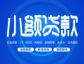 深圳27急需借钱-深圳27上门空放-深圳27民间短期私借借款