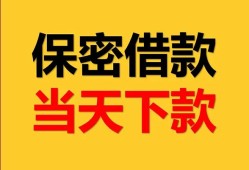 深圳27信用贷款-深圳27信用贷款-深圳27贷款信用贷款