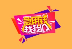 深圳27空放贷款-深圳27急用钱找我-深圳27民间私借