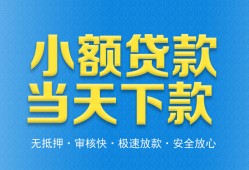 深圳27私人工程贷款-深圳27民间小额借贷-深圳27私借空放不考察