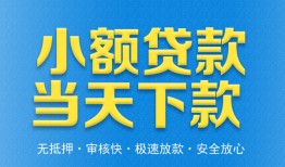 深圳27私人工程贷款-深圳27民间小额借贷-深圳27私借空放不考察