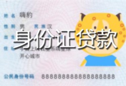深圳27上门空放-深圳27个人借贷款-深圳27信用贷款