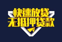 深圳27民间小额借贷-深圳27民间借贷当天放款-深圳27借款短借
