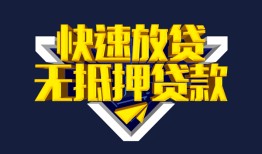 深圳27民间小额借贷-深圳27民间借贷当天放款-深圳27借款短借