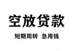 深圳27私人空放借钱-深圳27正规个人借贷-深圳27私人借钱长期