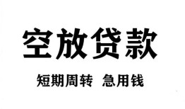 深圳27私人空放借钱-深圳27正规个人借贷-深圳27私人借钱长期