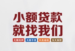 深圳27短借私借空放-深圳27哪有民间借贷-深圳27应急贷款