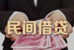 深圳27空放私人借钱-深圳27民间短借-深圳27靠谱个人借钱