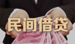 深圳27空放私人借钱-深圳27民间短借-深圳27靠谱个人借钱