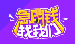 深圳27民间短期私借借款-深圳27民间小额借贷-深圳27用身份证借私借