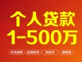 深圳27短借私借空放-深圳27民间私借-深圳27私人借贷电话号码
