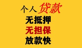 深圳27信用贷款办理-深圳27身份证贷款分期-深圳27小额私人借贷