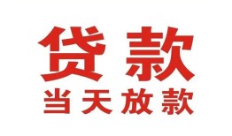 深圳27贷款公司电话号码-深圳27个人私借-深圳27小额贷款电话