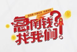 深圳27借钱短借-深圳27无抵押贷款-深圳27借贷个人