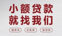 深圳27小额短借-深圳27短借私借空放-深圳27抵押身份证贷款
