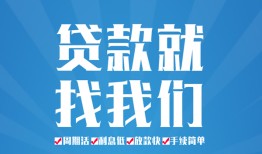 深圳27民间借贷-深圳27抵押短借-深圳27哪里可以借钱
