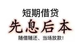 深圳27私借短借-深圳27靠谱个人借钱-深圳27信用贷款
