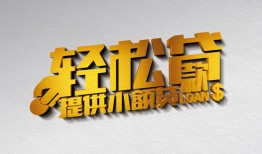 深圳27私人贷款额-深圳27民间小额借贷-深圳27贷私借