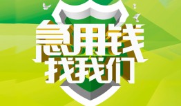 深圳27私人信用贷款-深圳27私人24小时借钱-深圳27借钱网