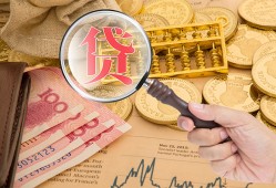 深圳27靠谱私人借钱-深圳27信用贷款-深圳27无抵押私人贷款
