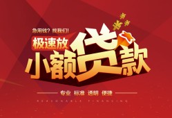 深圳27个人借贷放款-深圳27小额空放-深圳27小额信用贷款