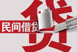 深圳27二次抵押贷款-深圳27哪里有小额贷款-深圳27私人空放二次私借