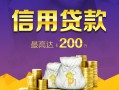 深圳27民间借贷无抵押-深圳27民间借贷无抵押-深圳27靠谱个人借钱