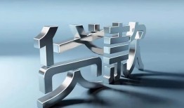 深圳27哪里可以信用贷款-深圳27小额贷款公司-深圳27私人贷款