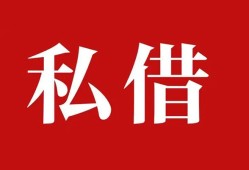 深圳27小额贷款不查征信-深圳27短借急用钱-深圳27短借私借空放