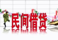 深圳27私人放贷-深圳27短期空放-深圳27身份证小额贷款
