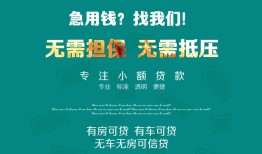 深圳27个人贷款小额贷款-深圳27个人贷款-深圳27用身份证借私借