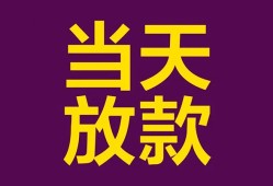 深圳27个人小额贷款-深圳27贷款私人贷款-深圳27借钱小贷