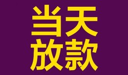 深圳27个人小额贷款-深圳27贷款私人贷款-深圳27借钱小贷