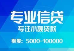 深圳27民间小额借贷-深圳27小额空放-深圳27社保信用贷款