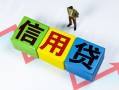 深圳27小额信用贷款-深圳27民间借贷私人放款-深圳27私借空放短借
