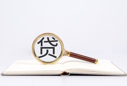 深圳27全天候办理借款-深圳27信用贷款办理-深圳27地区公积金信用贷款