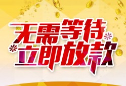 深圳27小额贷款贷款-深圳27信用贷款办理-深圳27小额贷款公司