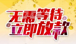 深圳27小额贷款贷款-深圳27信用贷款办理-深圳27小额贷款公司