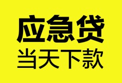 深圳27私借空放短借-深圳27无抵押私借空放-深圳27民间小额借贷