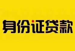 深圳27民间借贷网-深圳27民间私人借贷-深圳2724小时上门放款