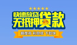 深圳27社保信用贷款-深圳27个人小额贷款-深圳27身份证办理贷款