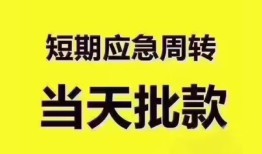深圳27地区公积金信用贷款-深圳27贷款包过当天放款-深圳27私借空放直接上门