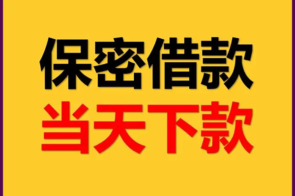 深圳27信用贷款