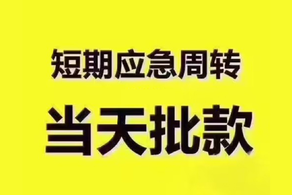 深圳27地区公积金信用贷款